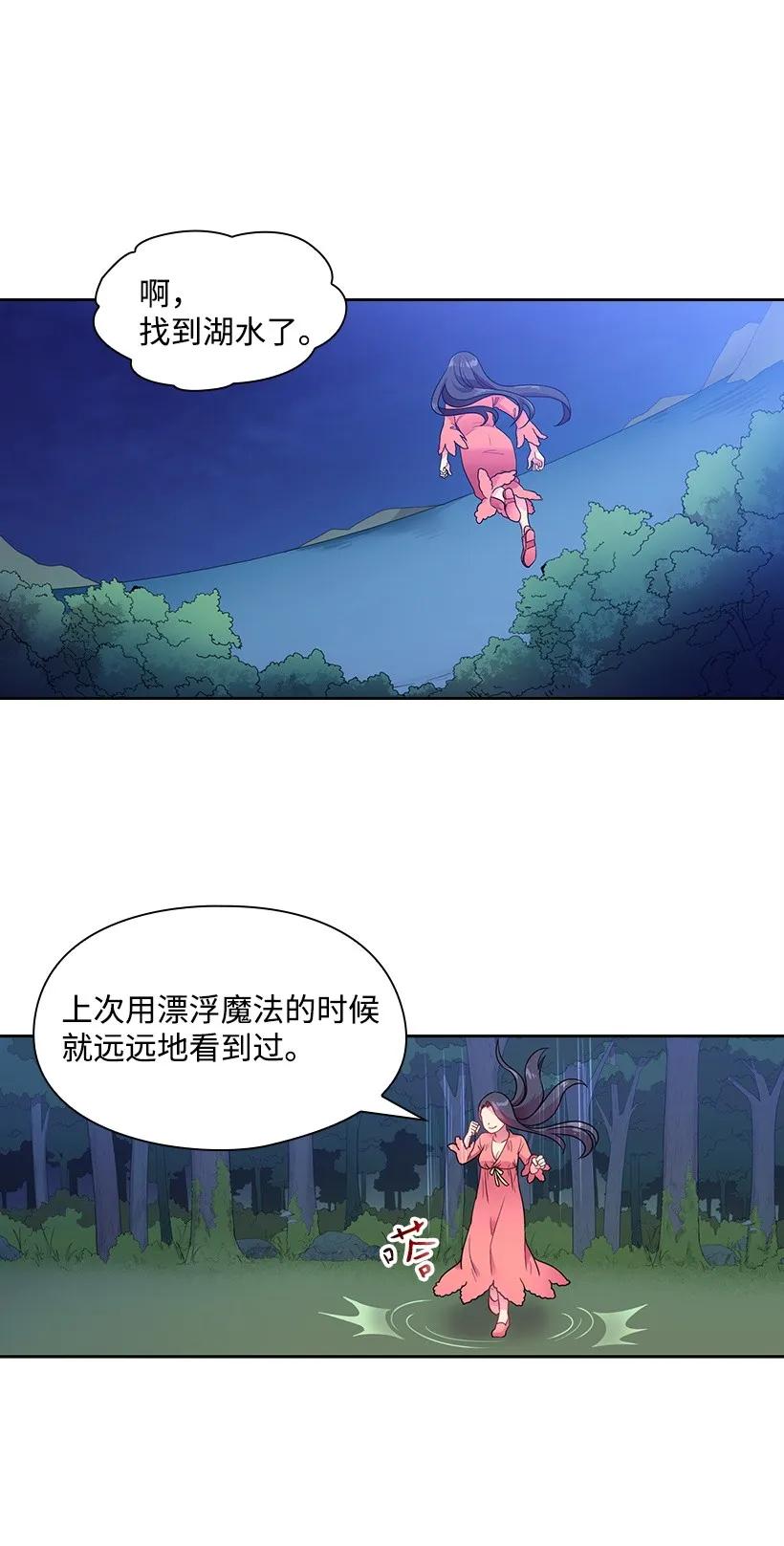 30 召唤水精灵-第30话