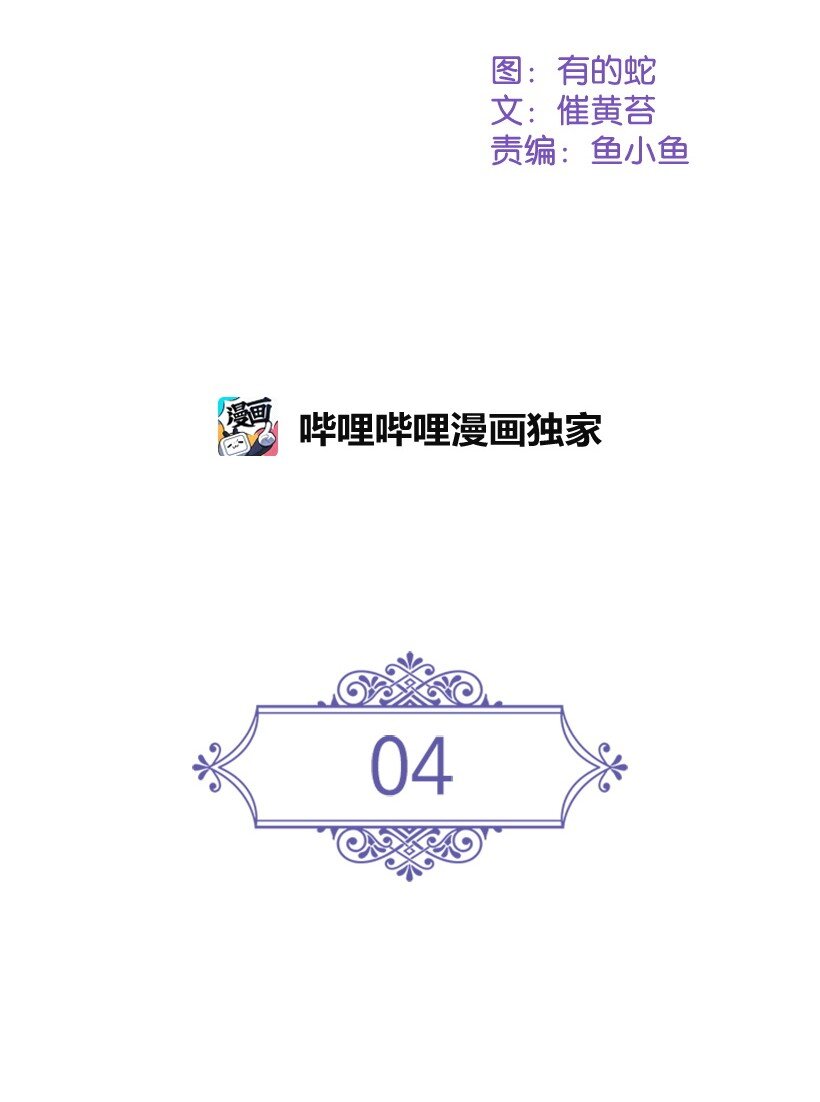4 魔界之王(1/2)-第4话