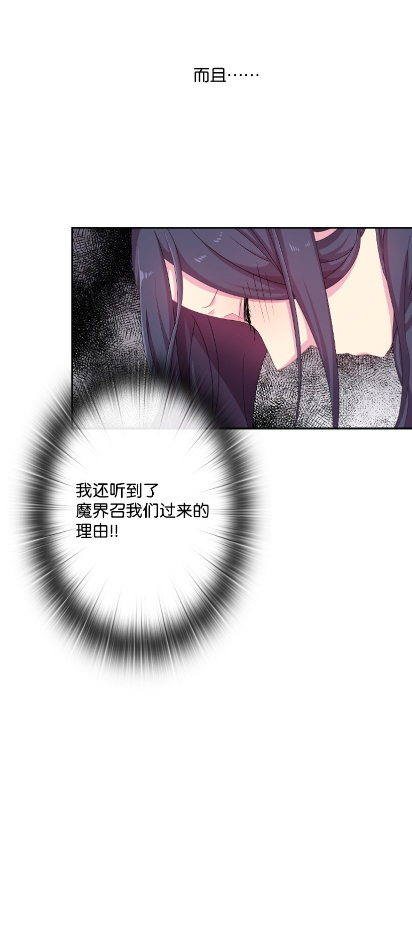 4 魔界之王(1/2)-第4话