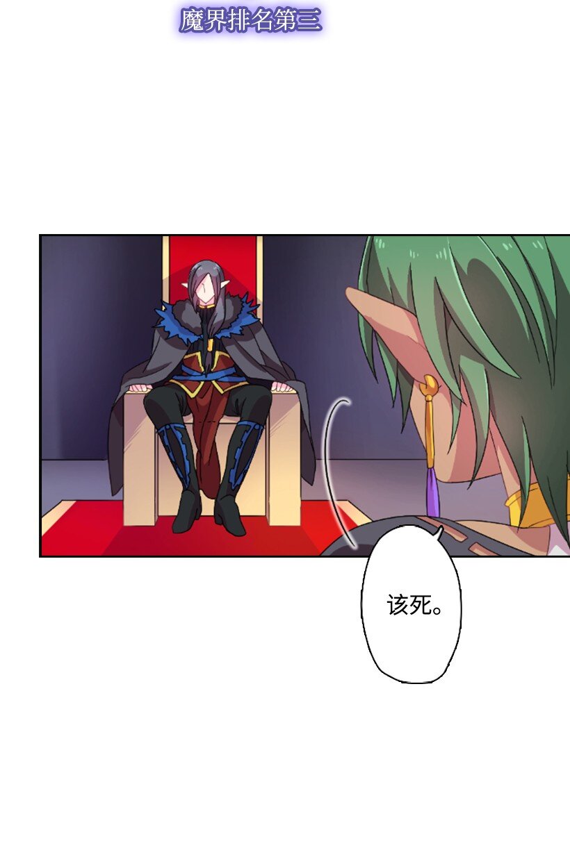 4 魔界之王(1/2)-第4话