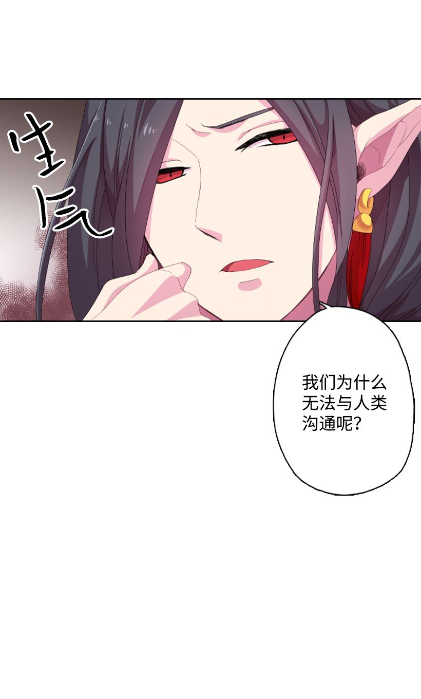 4 魔界之王(1/2)-第4话