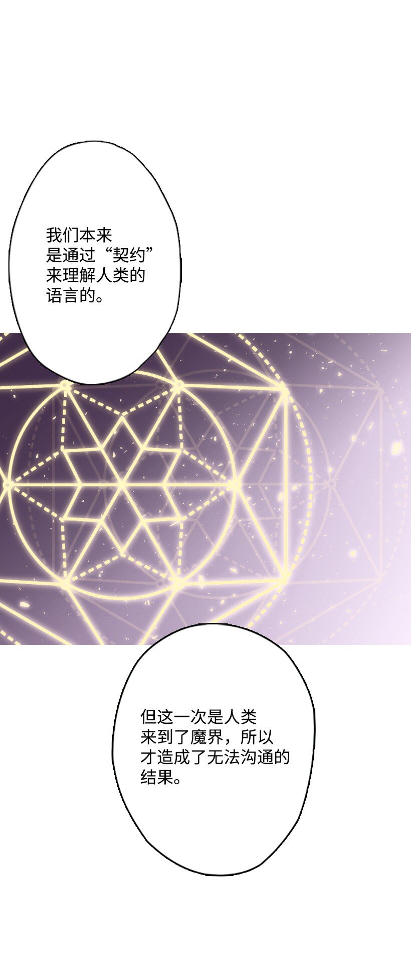 4 魔界之王(1/2)-第4话