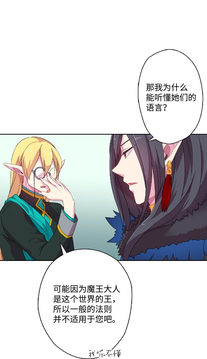 4 魔界之王(1/2)-第4话