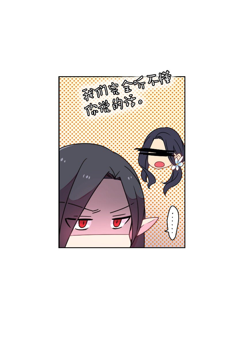 4 魔界之王(1/2)-第4话