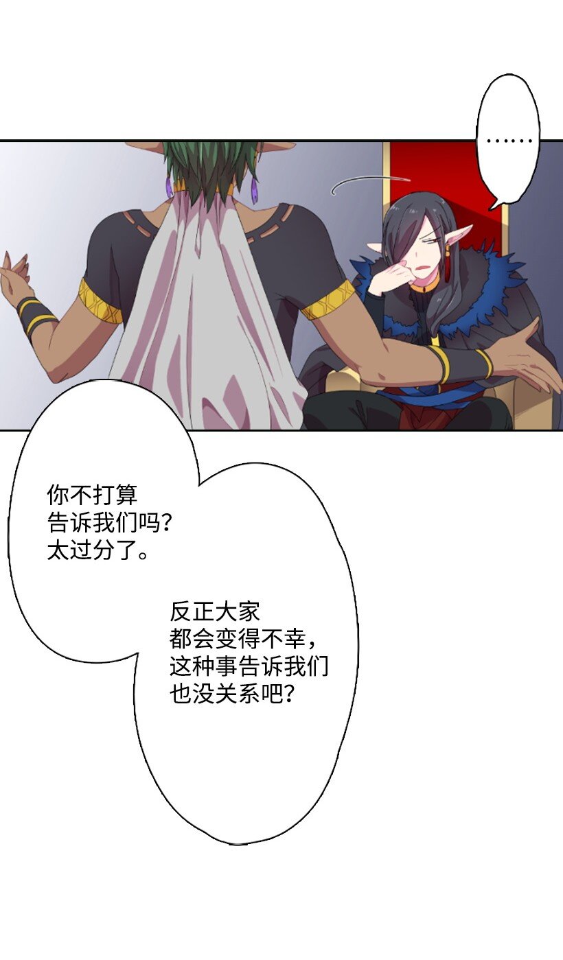 4 魔界之王(1/2)-第4话
