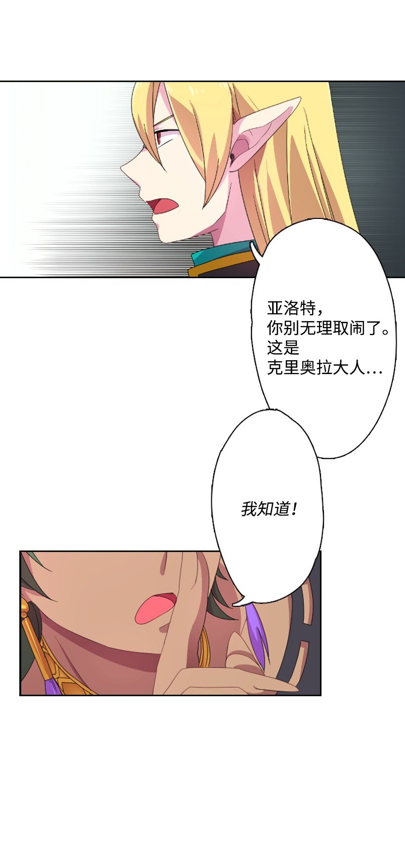 4 魔界之王(1/2)-第4话