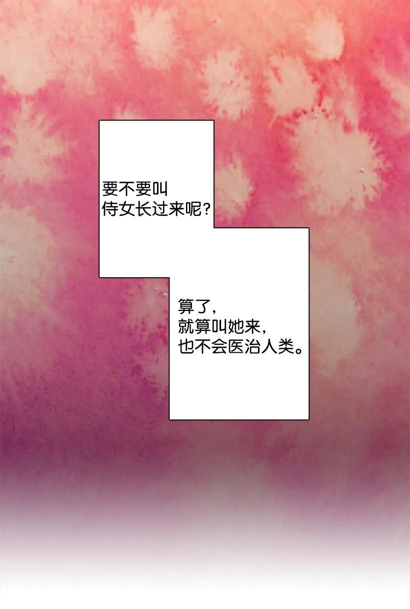 32 回到魔王城-第32话