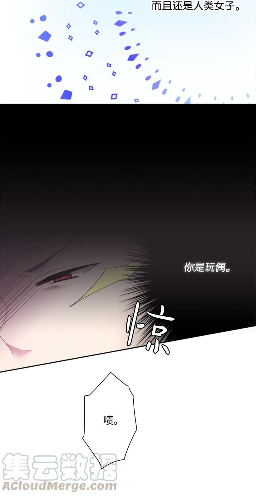 32 回到魔王城-第32话
