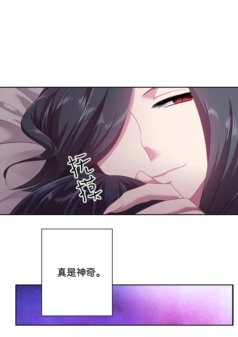 32 回到魔王城-第32话