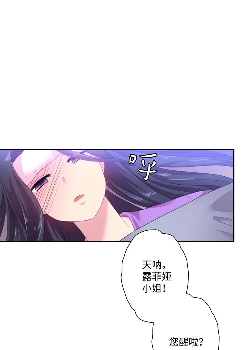 32 回到魔王城-第32话