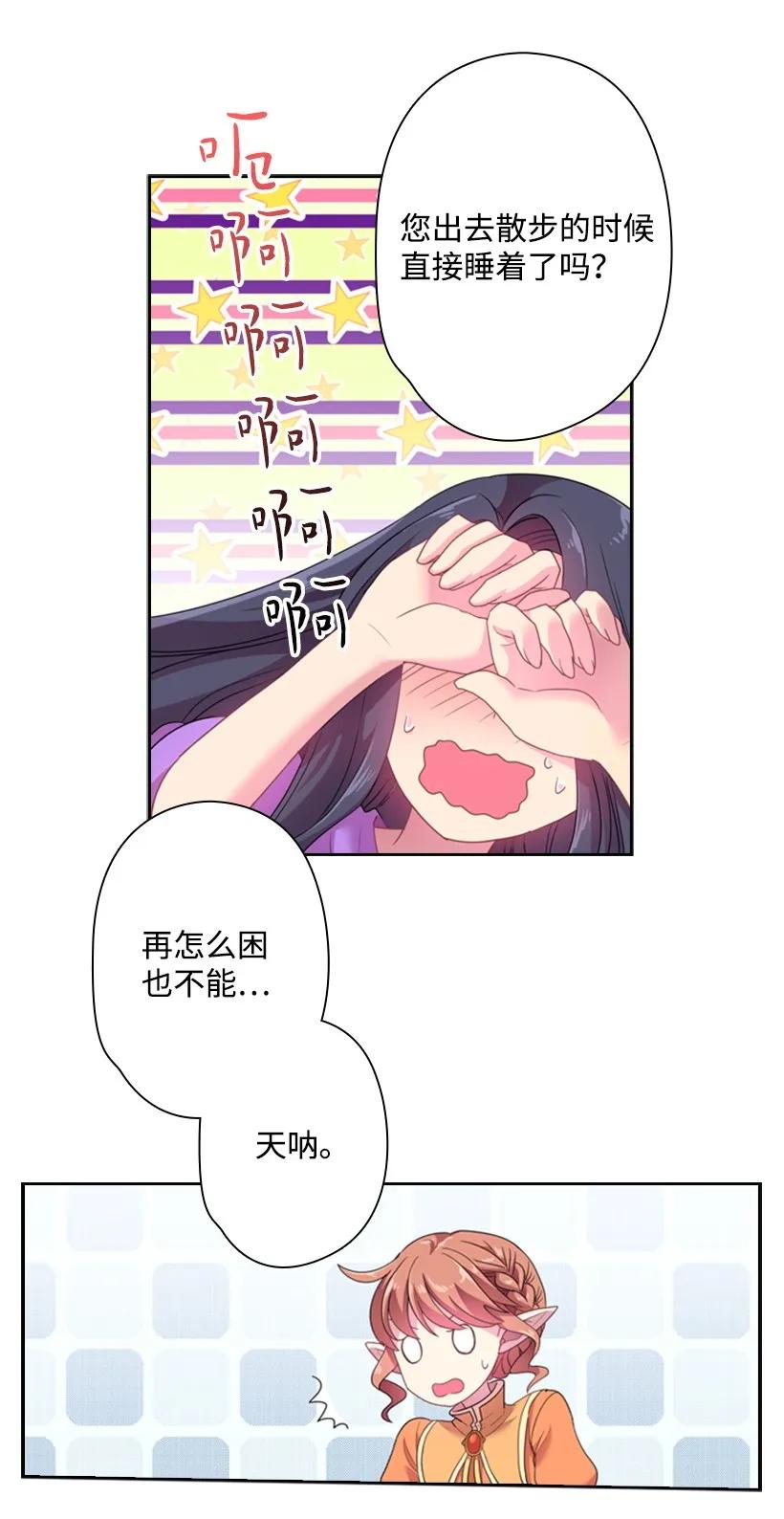 32 回到魔王城-第32话