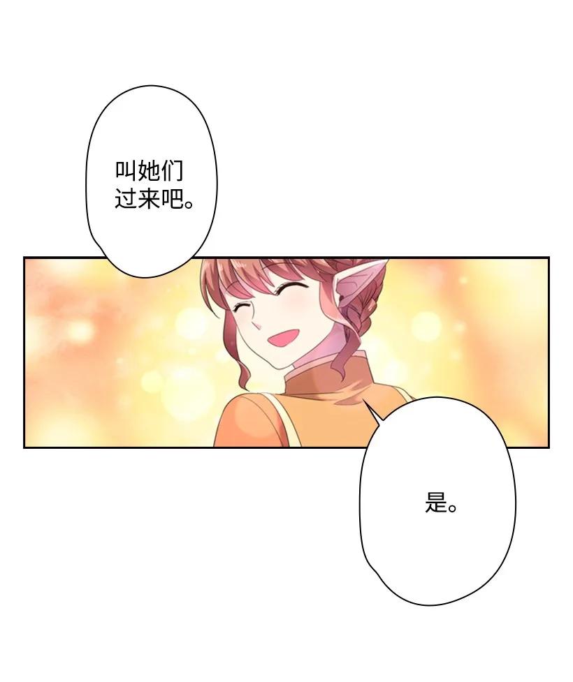 32 回到魔王城-第32话