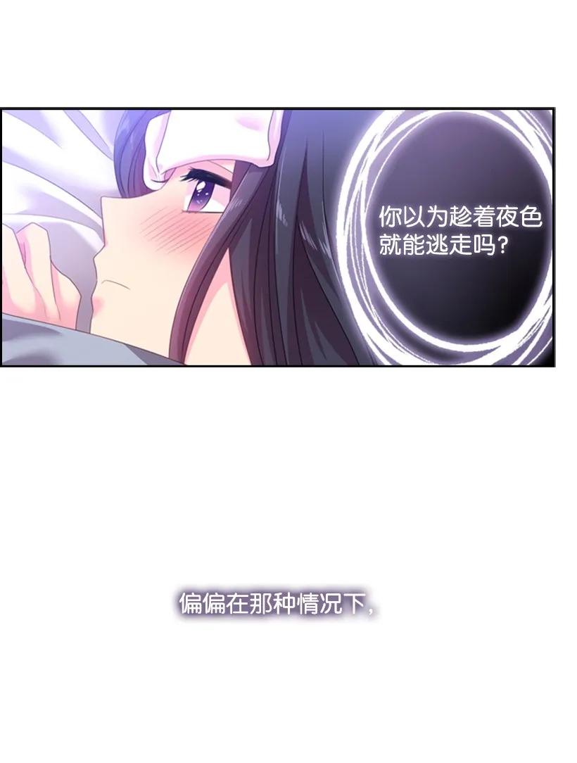 32 回到魔王城-第32话