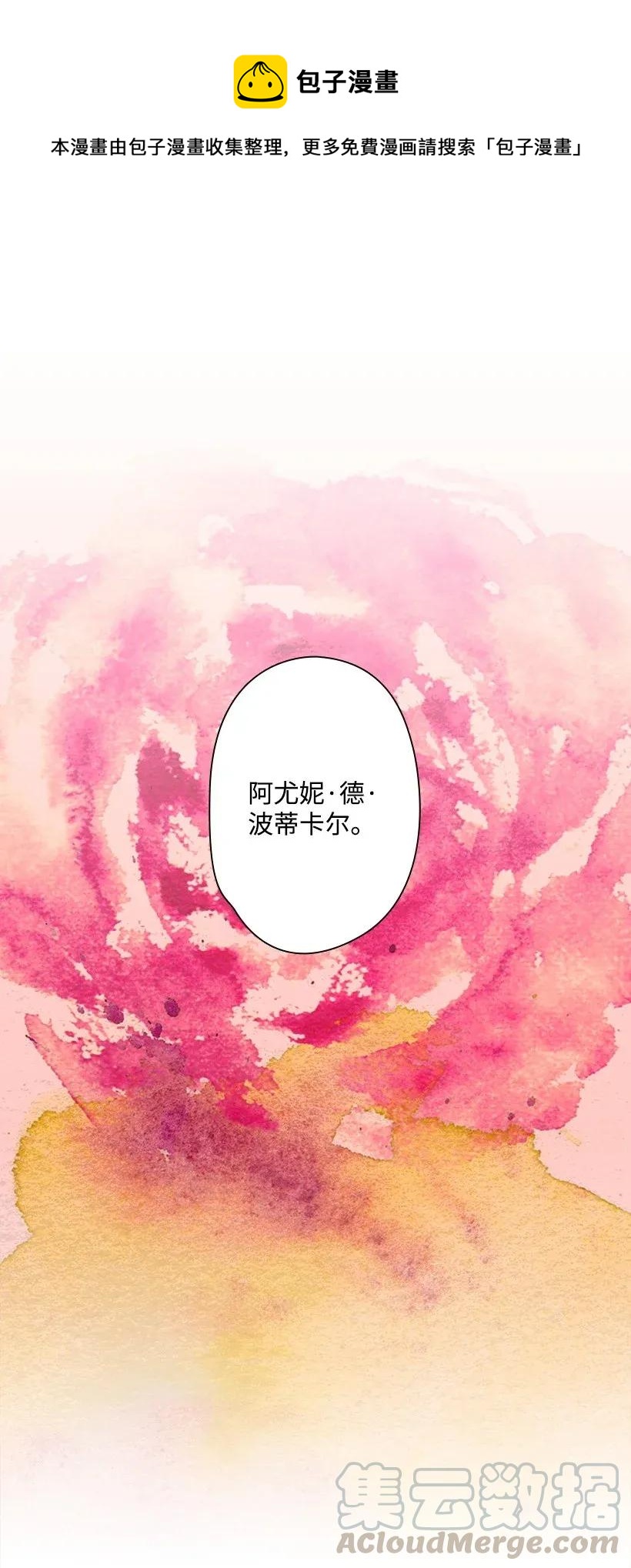 34 阿尤妮(1/2)-第34话