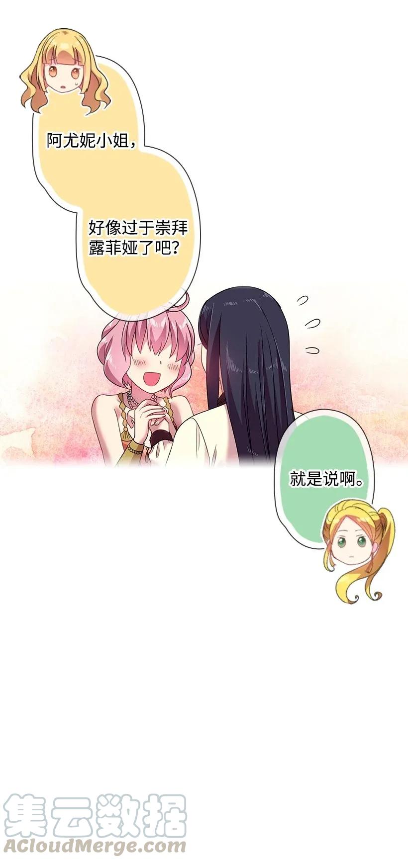 34 阿尤妮(1/2)-第34话