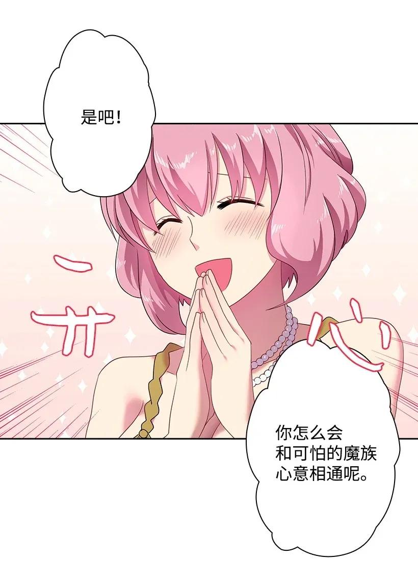 34 阿尤妮(1/2)-第34话
