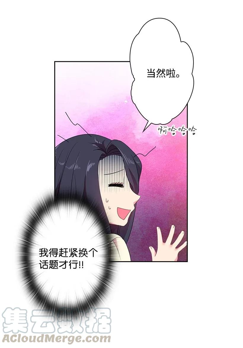 34 阿尤妮(1/2)-第34话