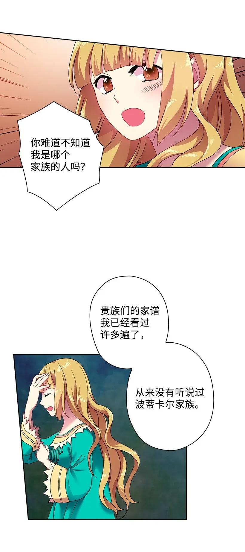 36 没落的家族(1/2)-第36话