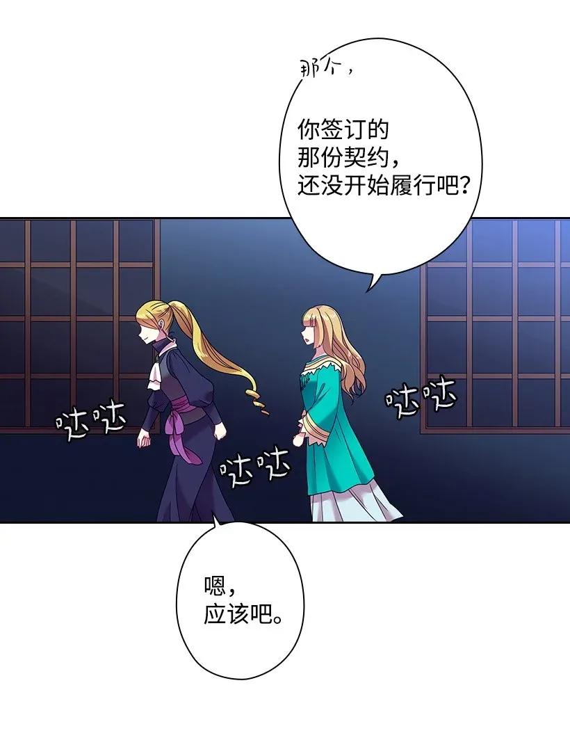 36 没落的家族(1/2)-第36话