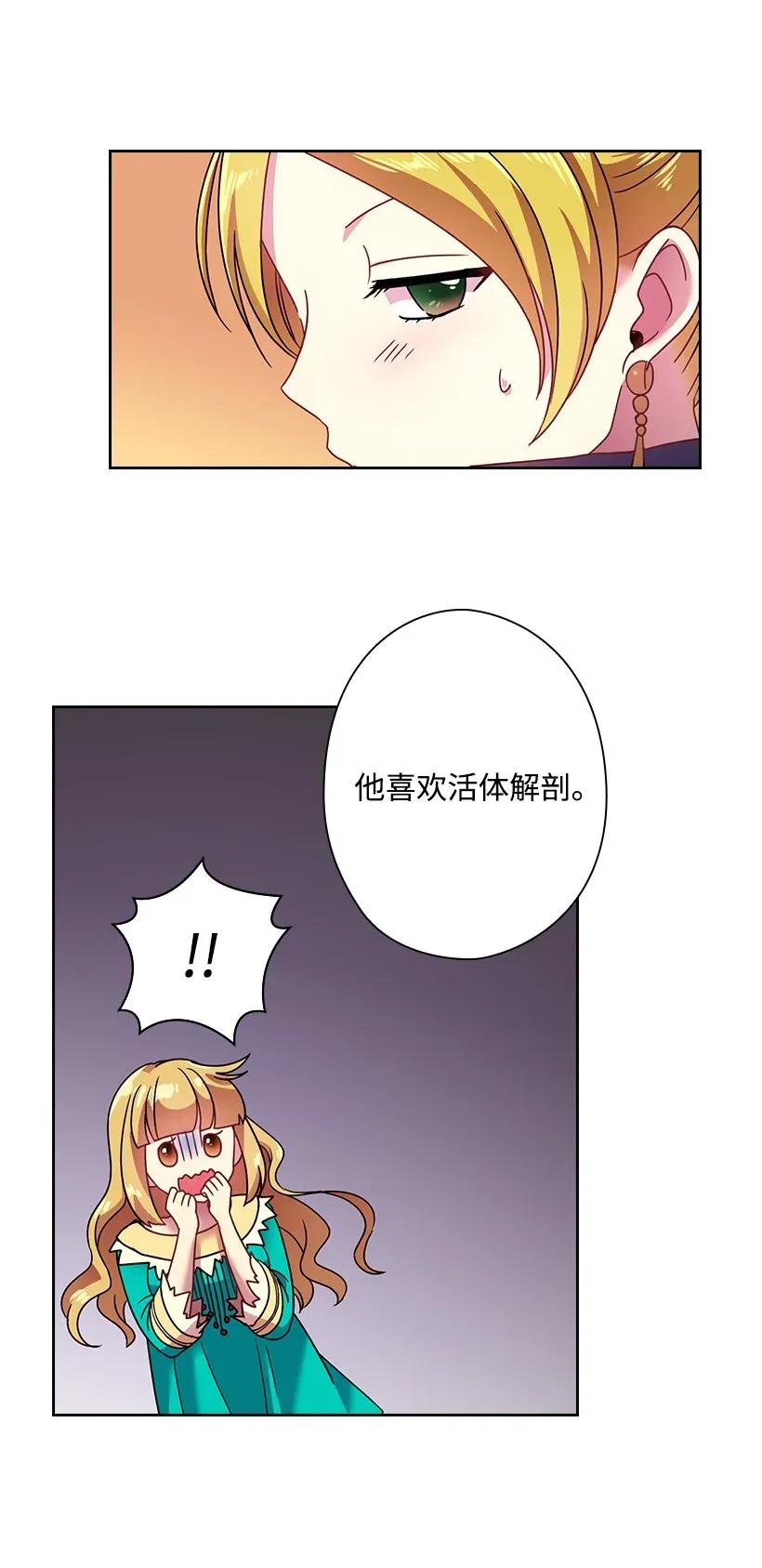 36 没落的家族(1/2)-第36话