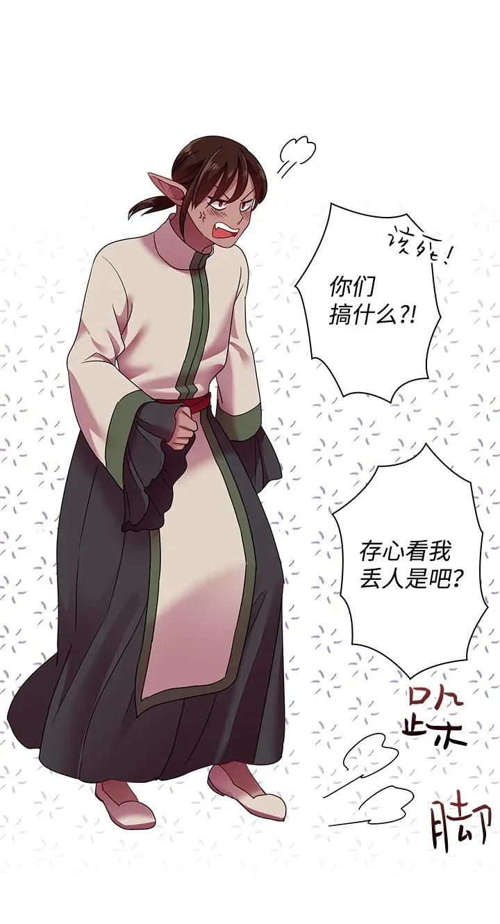 38 斯卡法尔塔城(1/2)-第38话