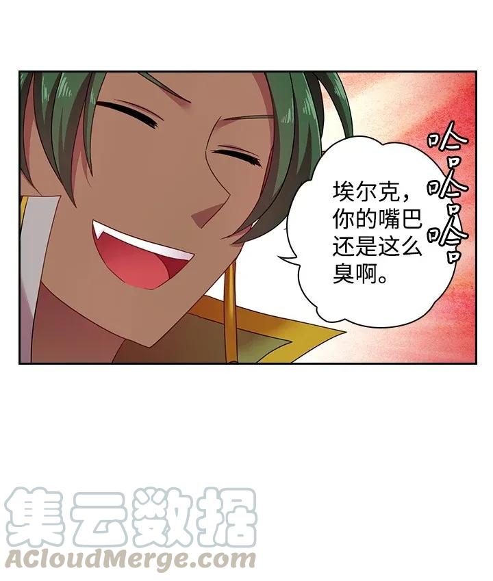 38 斯卡法尔塔城(1/2)-第38话