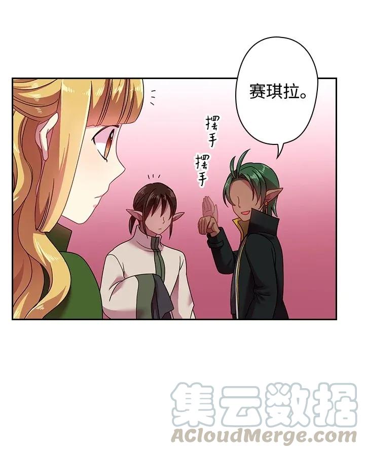38 斯卡法尔塔城(1/2)-第38话