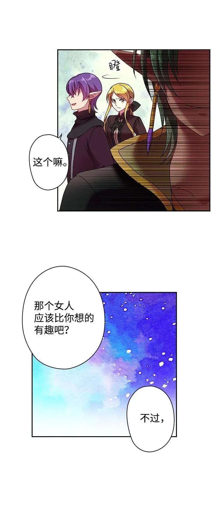 38 斯卡法尔塔城(1/2)-第38话