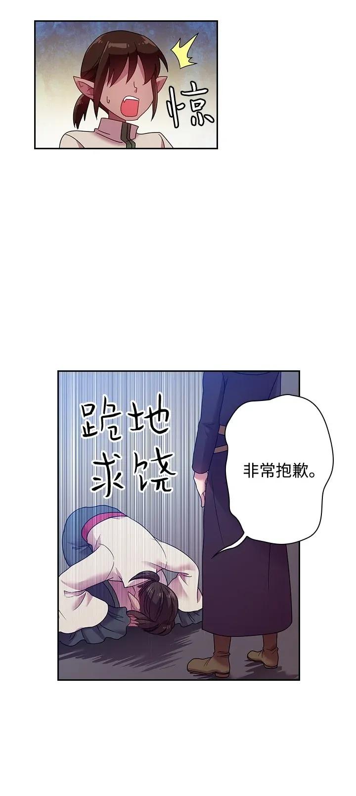 38 斯卡法尔塔城(1/2)-第38话