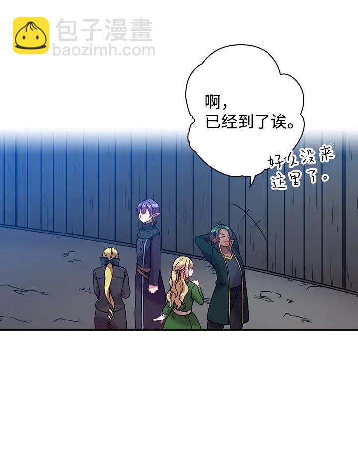 38 斯卡法尔塔城(1/2)-第38话