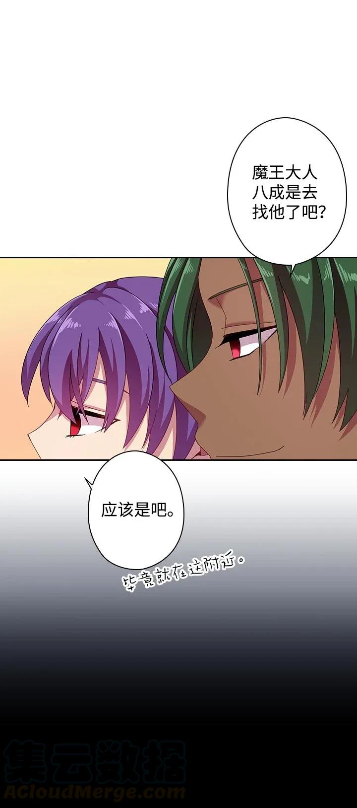 38 斯卡法尔塔城(1/2)-第38话