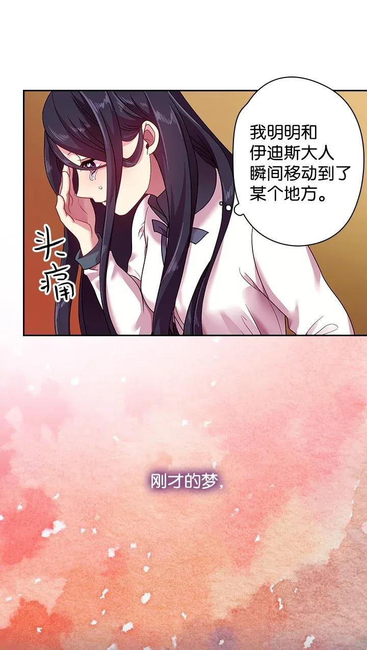 38 斯卡法尔塔城(1/2)-第38话