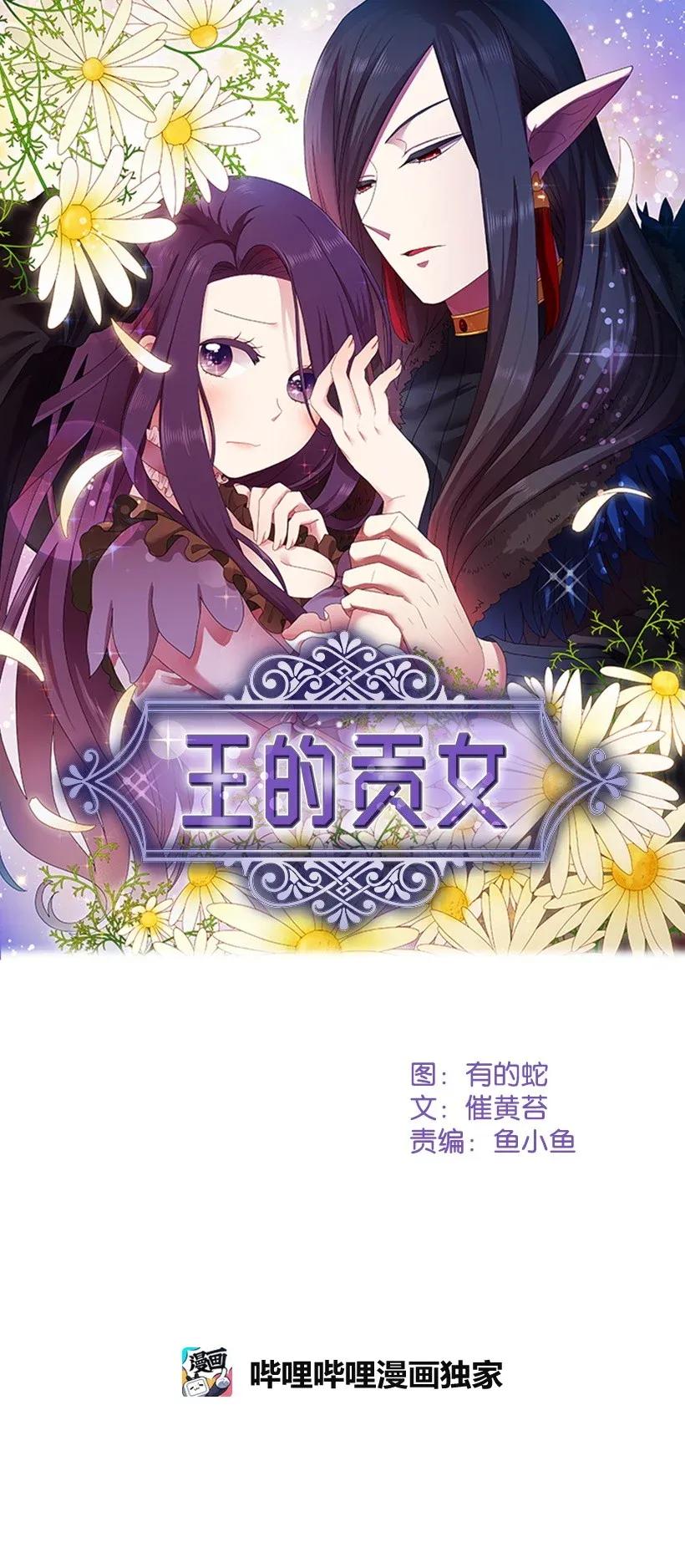 40 项链(1/2)-第40话