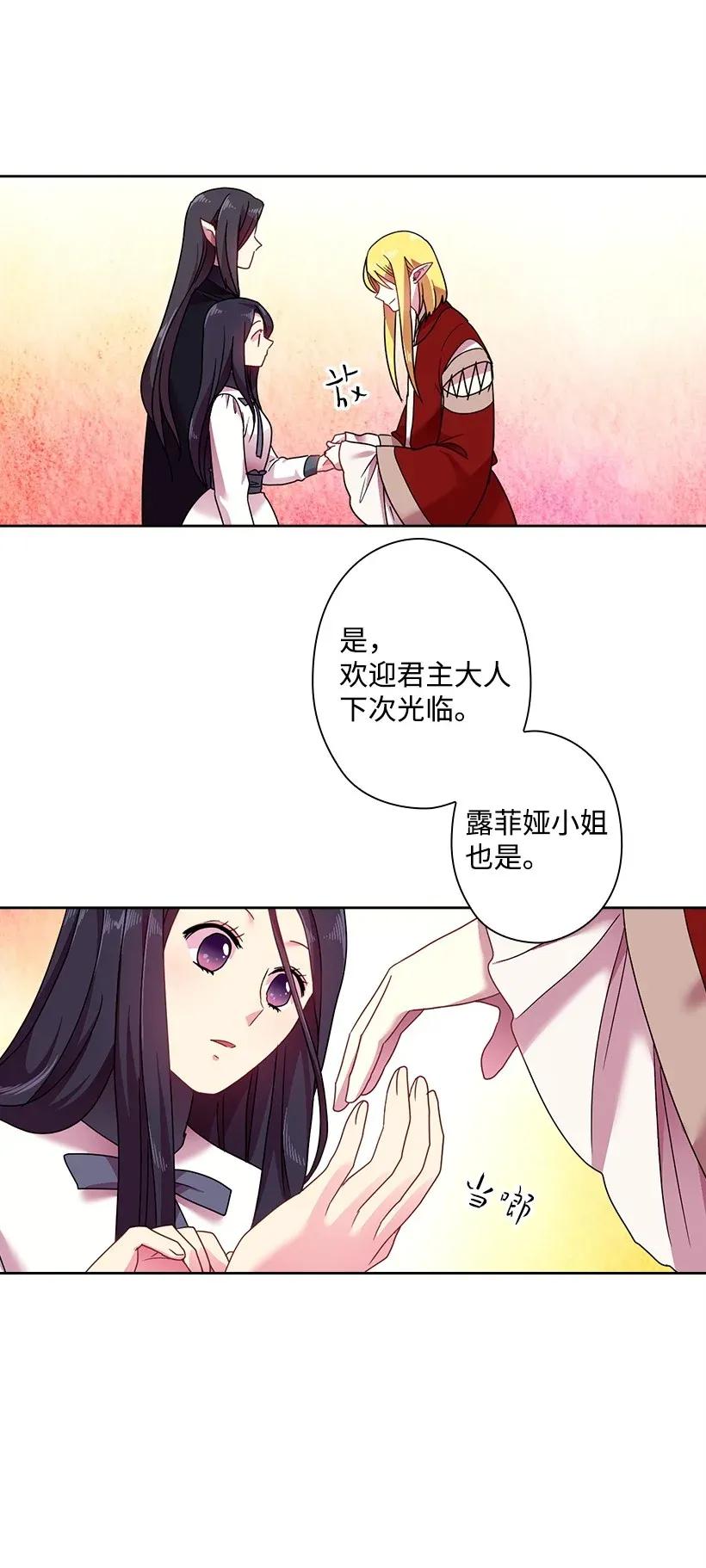 40 项链(1/2)-第40话