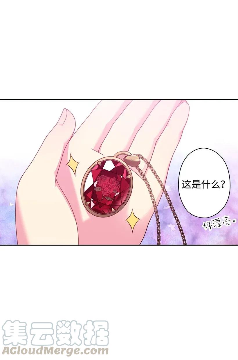 40 项链(1/2)-第40话