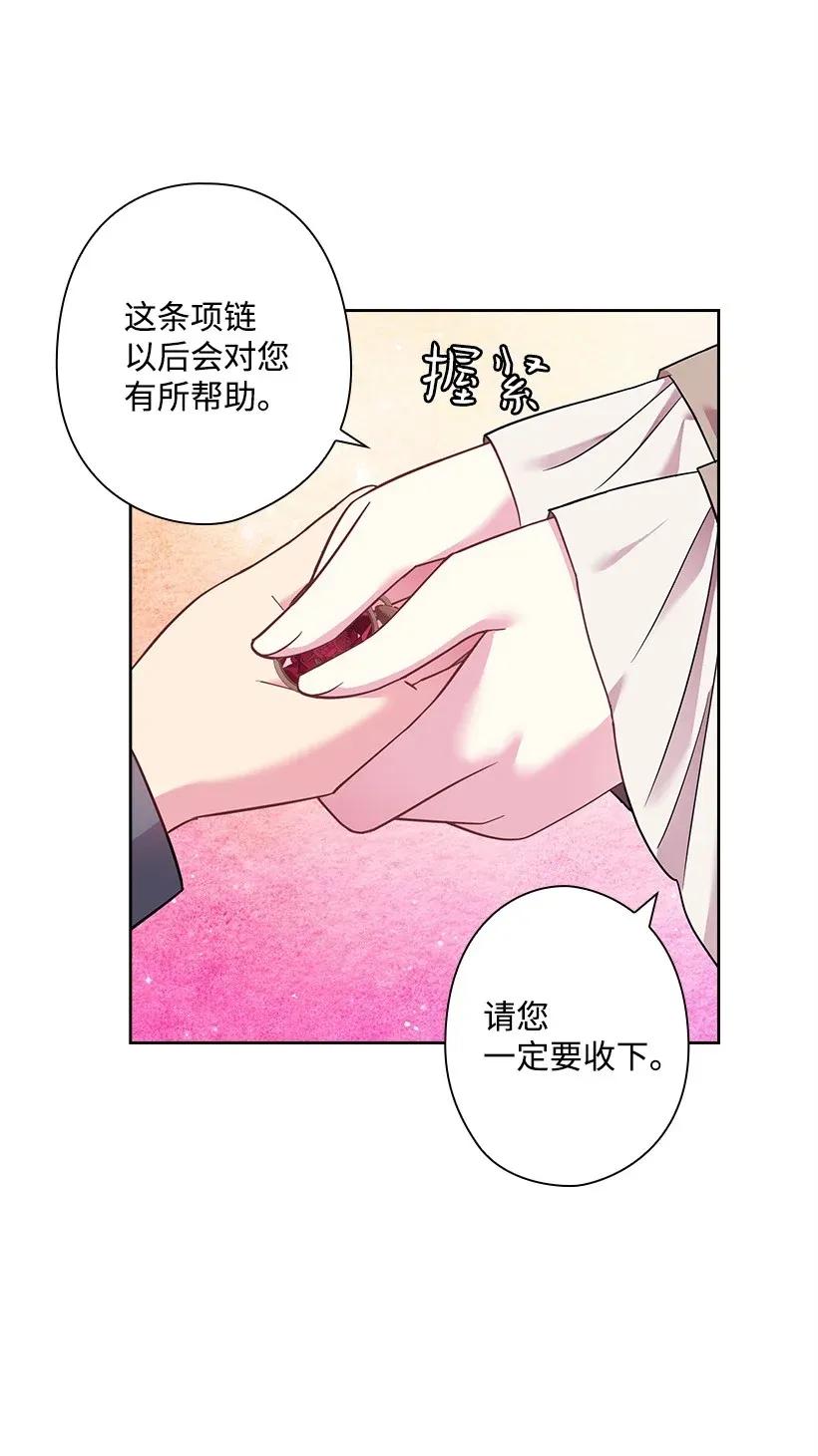 40 项链(1/2)-第40话
