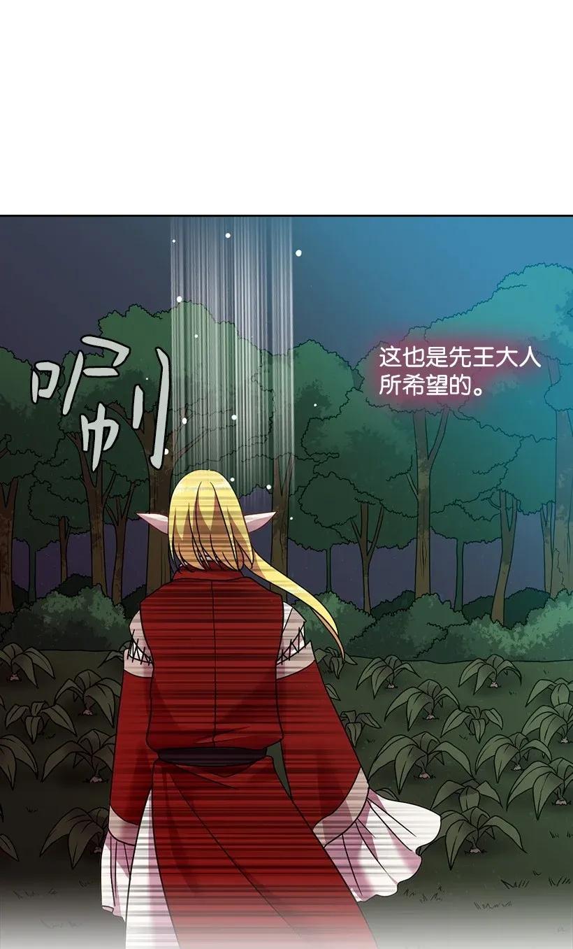 40 项链(1/2)-第40话
