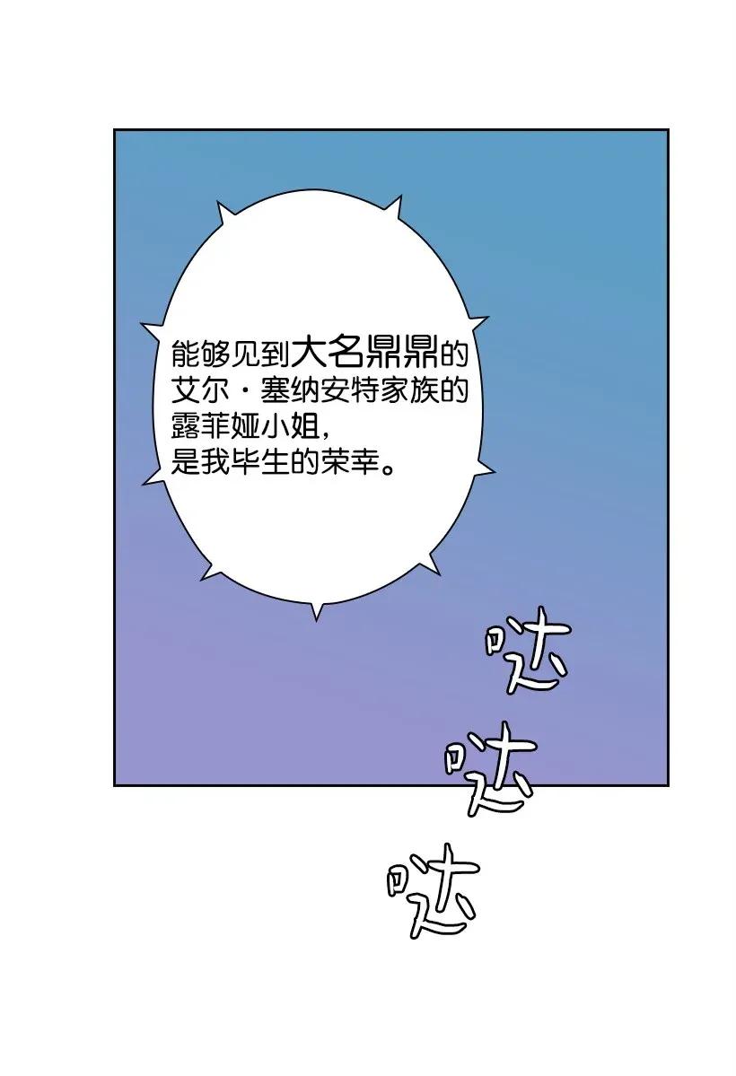 40 项链(1/2)-第40话