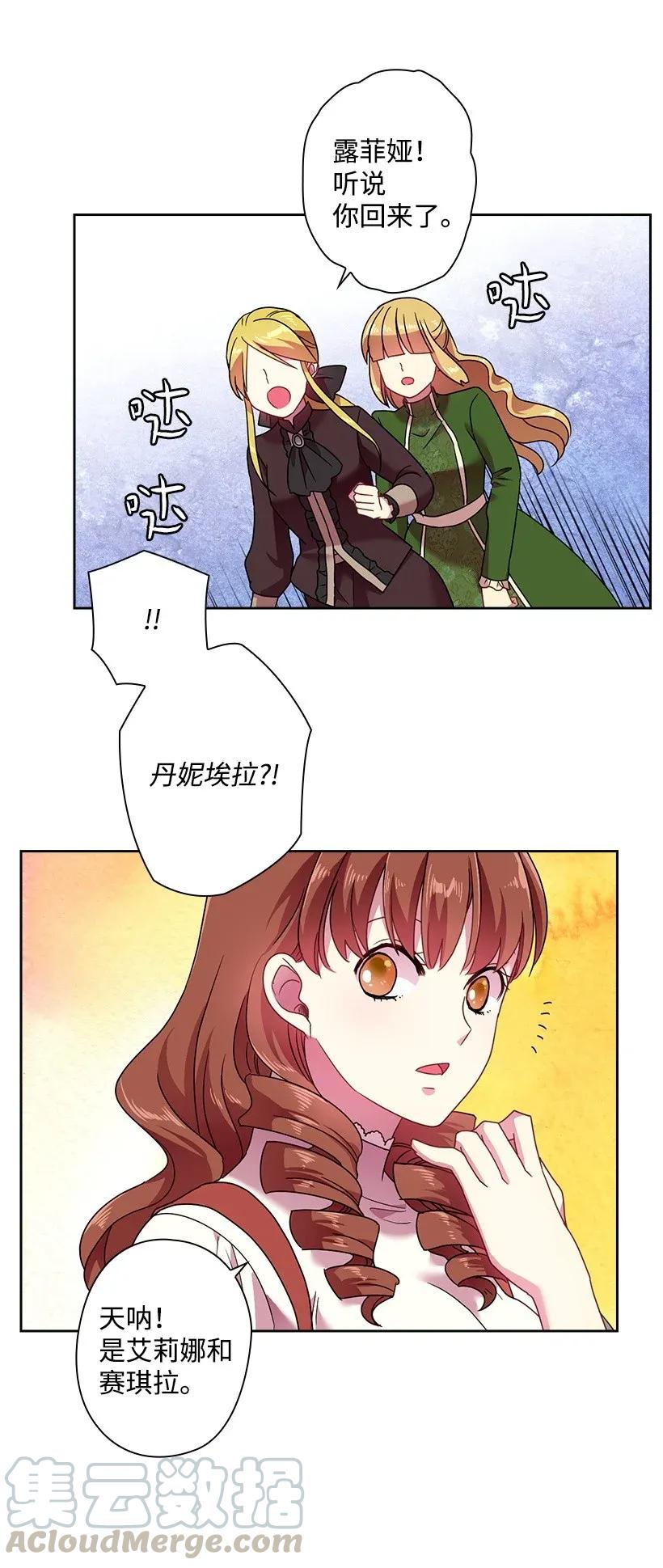 40 项链(1/2)-第40话