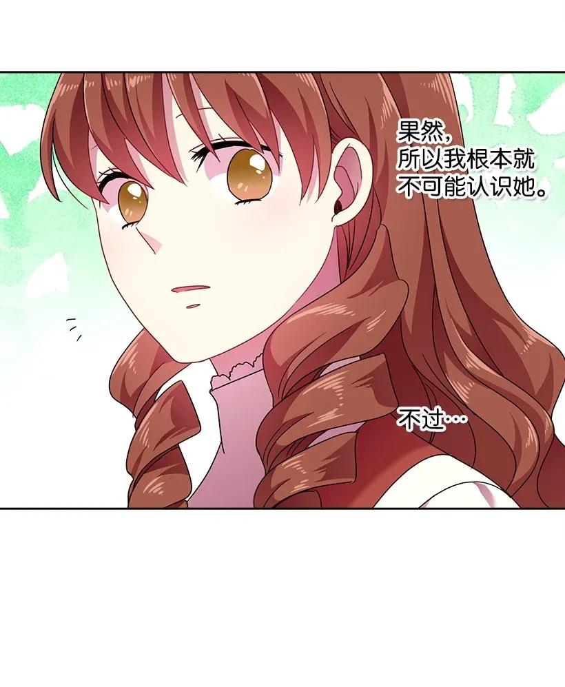 40 项链(1/2)-第40话
