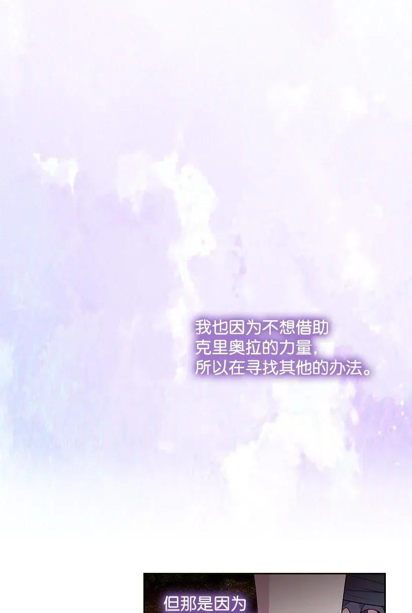 40 项链(1/2)-第40话