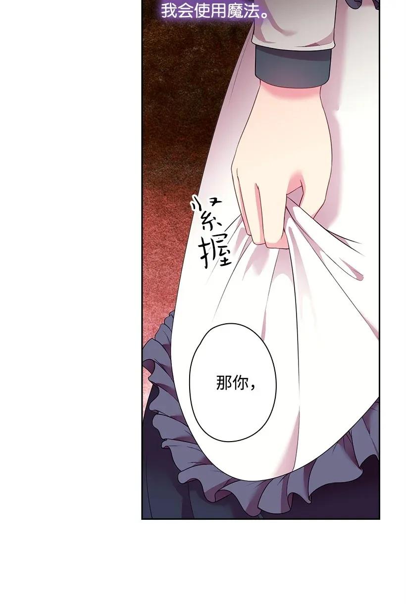 40 项链(1/2)-第40话