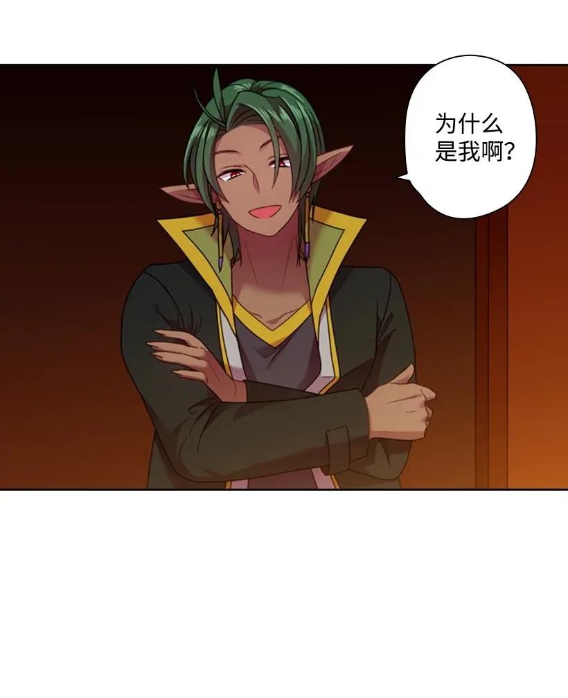 42 想要和精灵签订契约(1/2)-第42话