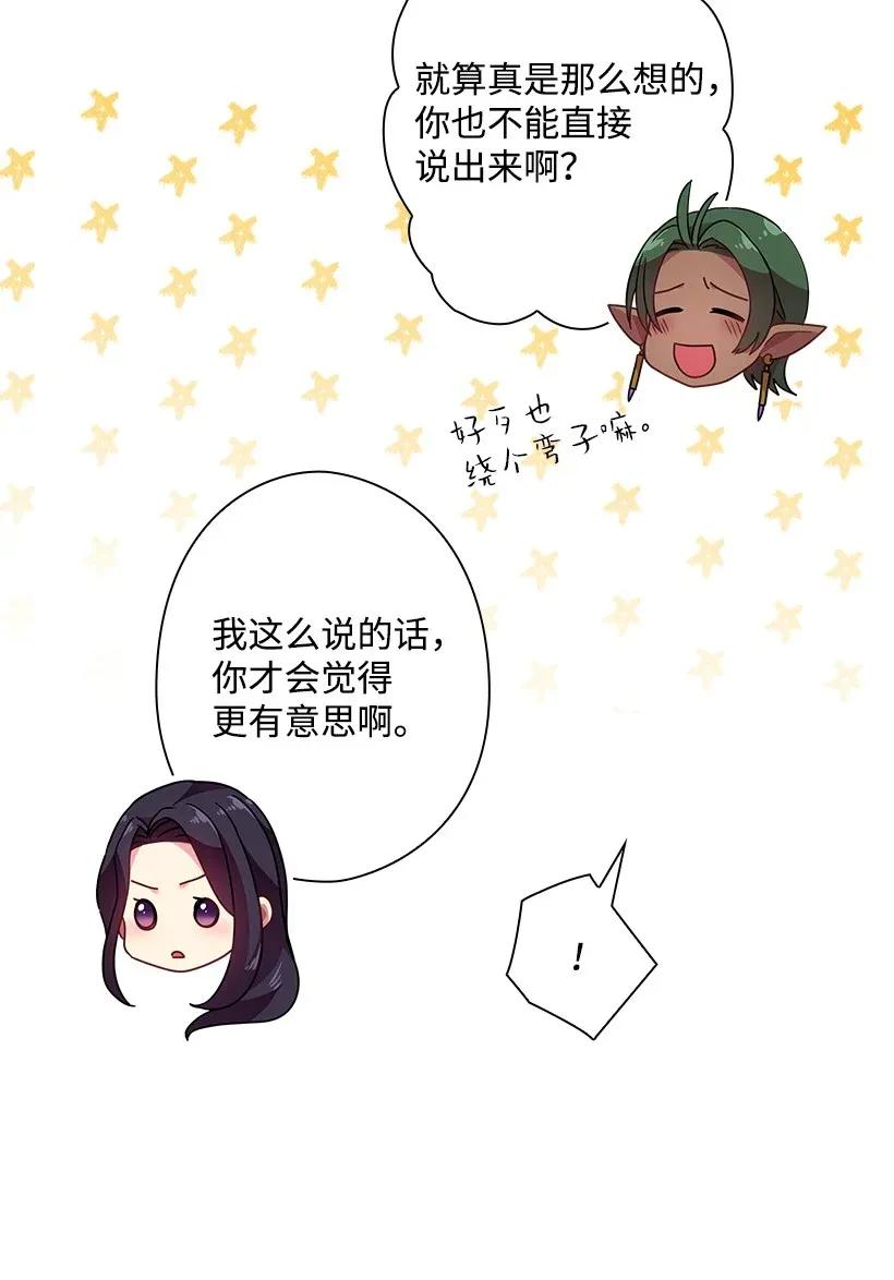 42 想要和精灵签订契约(1/2)-第42话