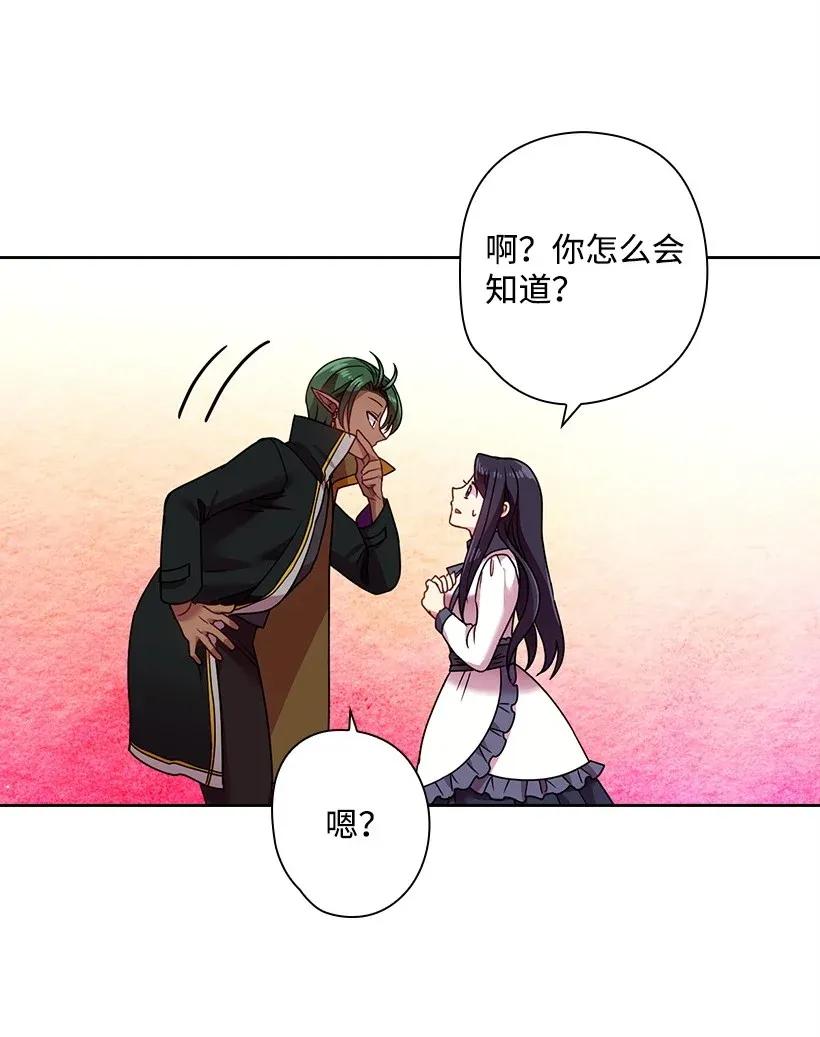 42 想要和精灵签订契约(1/2)-第42话