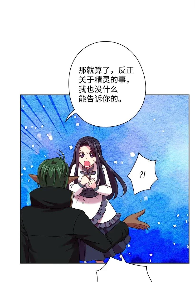 42 想要和精灵签订契约(1/2)-第42话
