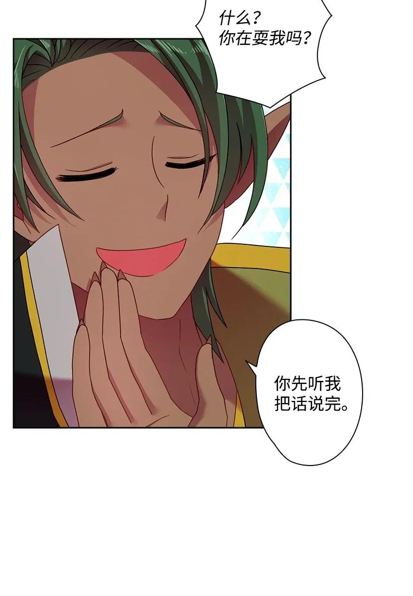 42 想要和精灵签订契约(1/2)-第42话