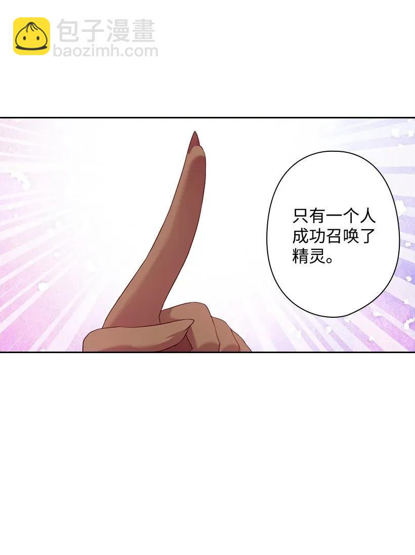 42 想要和精灵签订契约(1/2)-第42话