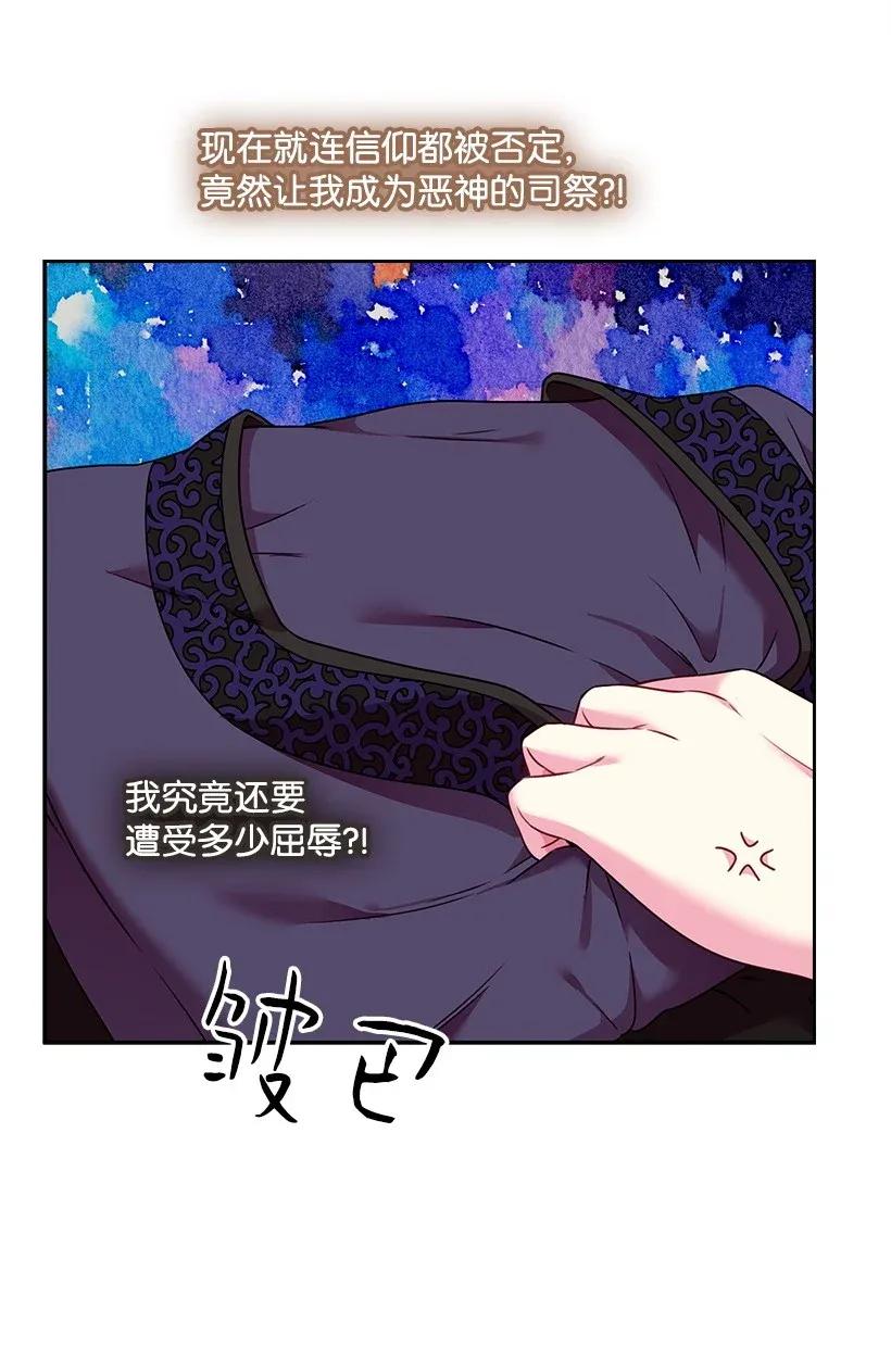44 失踪的项链(1/2)-第44话