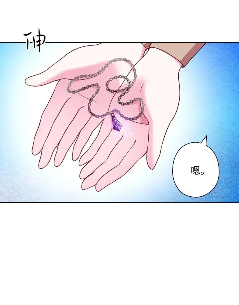44 失踪的项链(1/2)-第44话